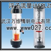 消防系統(tǒng)專用流量計(jì) 浮子流量計(jì)