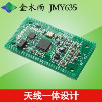 支持M1卡jinmuyu廉價(jià)RFID讀寫模塊JMY635