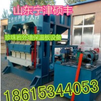 山東珍珠巖保溫設備廠家專業(yè)批發(fā)零售碩豐有限公司