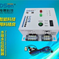 水位控制器浮球閥  水位開關(guān)自動(dòng)控制器 全自動(dòng)水位控制器閥