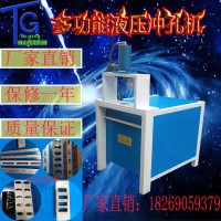 液壓沖孔機(jī)沖孔不變形液壓切割機(jī)切割無毛刺快速90度一次成型