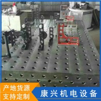 三維焊接平臺(tái) 焊接工裝夾具平臺(tái) 鑄鐵三維柔性平臺(tái)多孔三維平臺(tái)