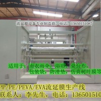 塑料流延機，塑料薄膜機，薄膜設備，壓紋膜設備