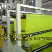 仿真樹葉，仿真樹葉膜，仿真樹葉膜機，仿真樹葉膜設備