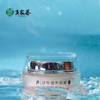 黃家薈蘆薈面霜抗老化緊致肌膚深層補水