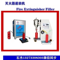 多功能滅火器維修機(jī)器設(shè)備