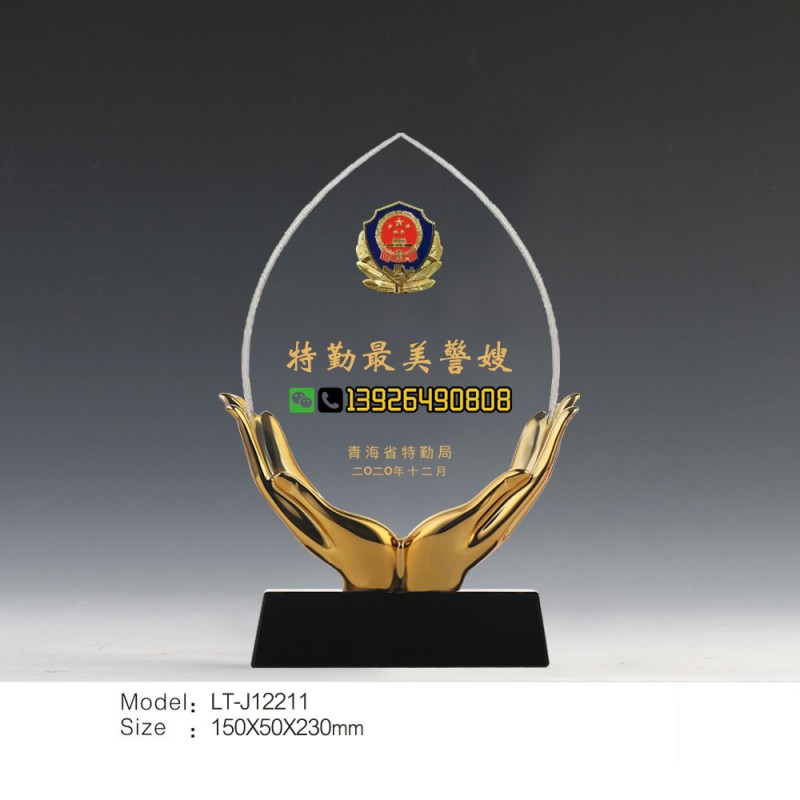 雙手捧-特勤最美警嫂獎(jiǎng)牌-黑底
