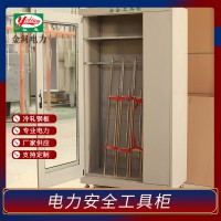 2000*800*450普通安全工具柜 金河電力廠家