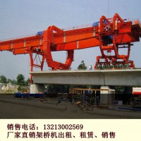 安徽黃山廠家架橋機橋機的結構組成及工作原理
