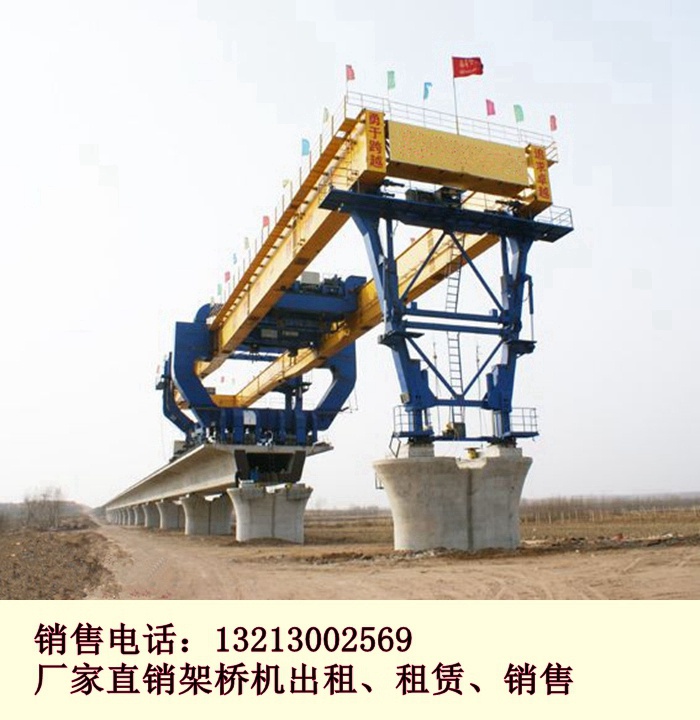 架橋機(jī)租賃045
