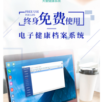 健康檔案系統V1.0免費使用