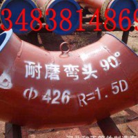 內(nèi)襯陶瓷耐磨彎頭-報價中