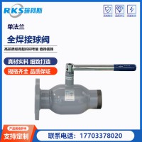 單法蘭式全焊接球閥的特點--鑄鋼球閥