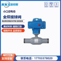 小口徑電動全焊接球閥優點多多--產品圖