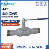瑞柯斯閥門(mén)大量批發(fā)手柄式全焊接球閥--球閥制造商