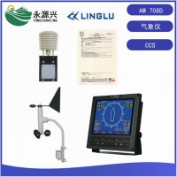 領(lǐng)路AM 708D船用風(fēng)速儀氣象儀10.4英寸顯示器