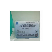 一次性使用導(dǎo)尿組件