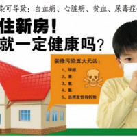 裝修后測甲醛重視 甲醛檢測